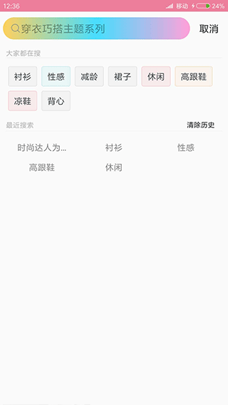 截图3
